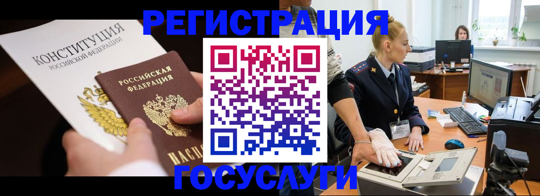 временная регистрация надежно в Светлограде