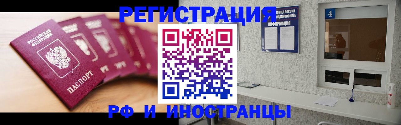 временная регистрация недорого в Светлограде